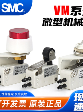 SMC气动微动开关VM1000-4NU/4N-00 01 02 08 32R 32G 32B机械阀