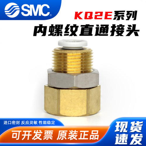 内螺纹穿板隔板-KQ2E接头-SMC