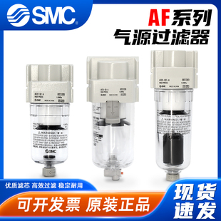 SMC氣動壓縮空氣過濾器AF30 A氣源處理器AF50 10D A帶自動排水