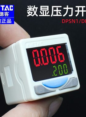 亚德客原装气动真空DPSN1数显压力开关DPSP1负压电子式压力传感器