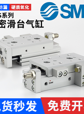 愿装SMC气动直线导轨滑台气缸MXS6/8/12/16/20-10-30-40-50A/BS/T