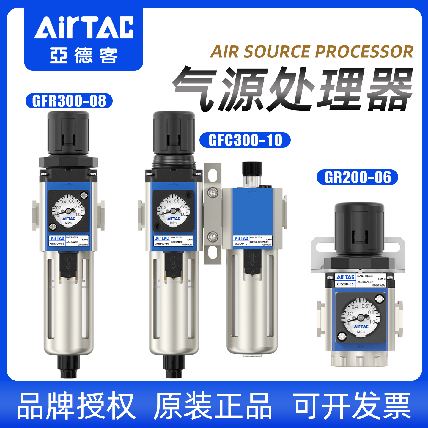 G系列气源处理器-亚德客-原装