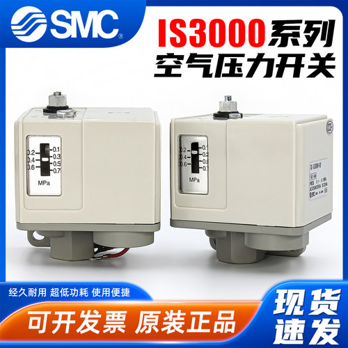 IS3000-02-机械式压力开关-SMC