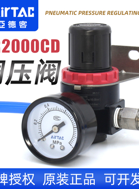 亚德客气动AR2000CD调压阀空压机空气减压阀AR1500气体压力调节阀