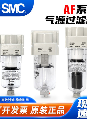 SMC气动压缩空气过滤器AF30-03-A气源处理器AF50-10D-A带自动排水