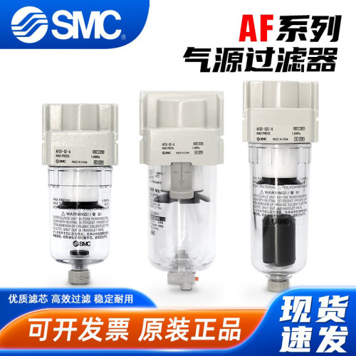 AF压缩空气过滤器-SMC-自动排水