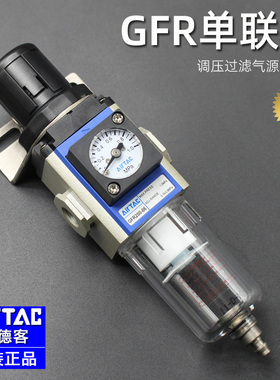 亚德客GFR200/300/400/600-06-08-10-15-20-25-AF1气源调压过滤器