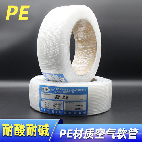 耐酸耐碱-PE空气软管-现货秒发