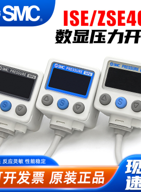 SMC气动ISE40A-01-R数显压力开关ZSE40A-01-S压力表ZSE40AF-01-T