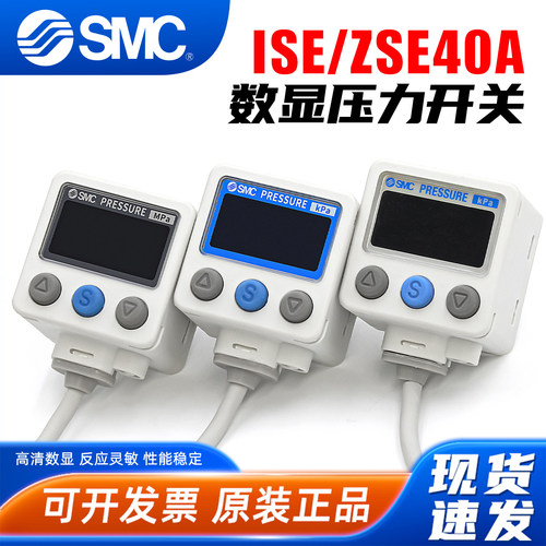 正负压/混合压-ISE/ZSE40AF-SMC