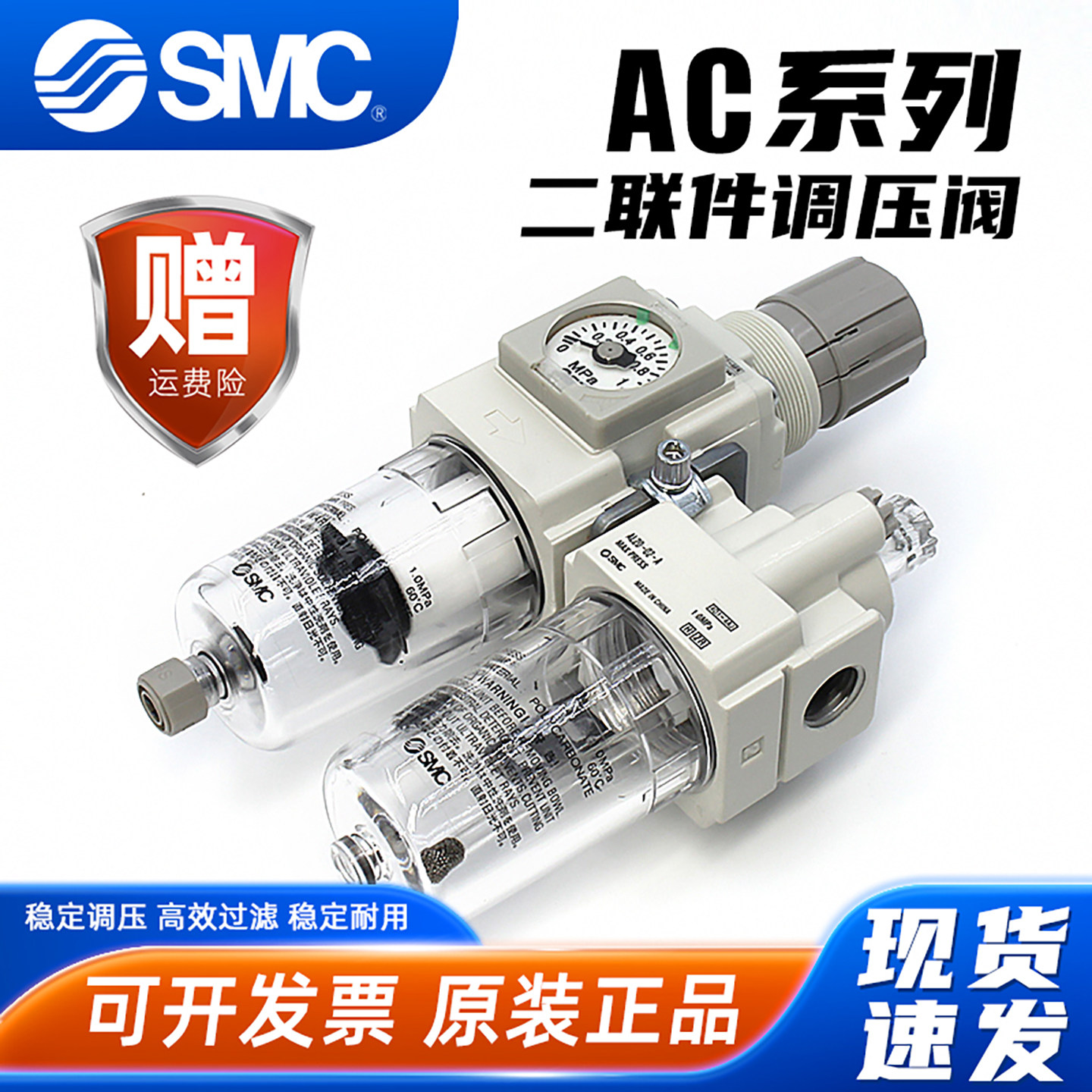 SMC气动AC20A-02E-B二联件气源处理器AC30A-03DE-B自动排水过滤器,标准件/零部件/工业耗材,气源处理元件,淘宝优惠券,粉丝福利购,淘宝优惠卷