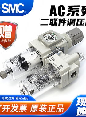 SMC气动AC20A-02E-B二联件气源处理器AC30A-03DE-B自动排水过滤器
