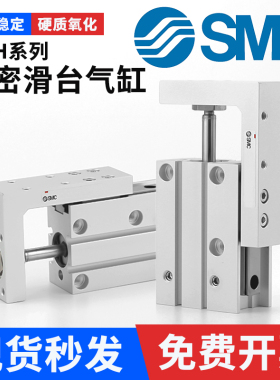 SMC精密导轨滑台气缸MXH6 MXH16 MXH20 MXH10-5/10/15/20/25/50Z