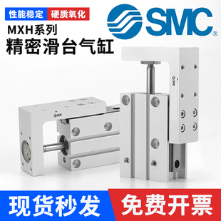SMC精密导轨滑台气缸MXH6 50Z MXH10 MXH20 MXH16