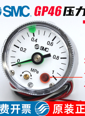 SMC气动1MPa指针压力表GP46-10-01L5-02L5带指示灯1/2分牙气压表