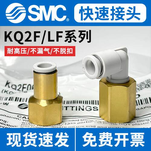 内螺纹气管接头-直通/弯通-SMC