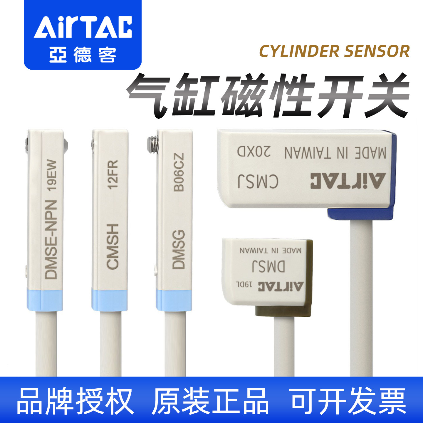 气缸磁性传感器-亚德客-原装正品图片