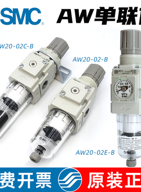 SMC单联件过滤器AW20-02C-B调压阀30-03BCE-B气源处理器AW40-04BG