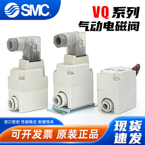 VQ21A1/31A1二通插管电磁阀-SMC