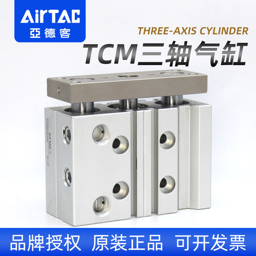 TCM三轴气缸-原装正品-亚德客