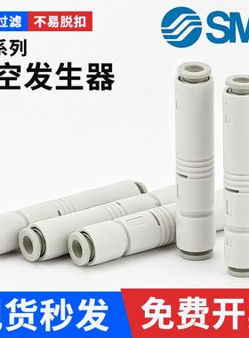 原装SMC管式直通负压真空发生器ZU05S/ZU07SA气动大吸力大流量