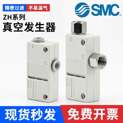 ZH盒式/管式真空发生器-SMC-现货