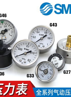 SMC气动G36/G43/G46-4-10-01-02-C调压阀过滤器用压力表Y-40Z-50Z
