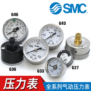 40Z G43 50Z C调压阀过滤器用压力表Y G46 SMC气动G36