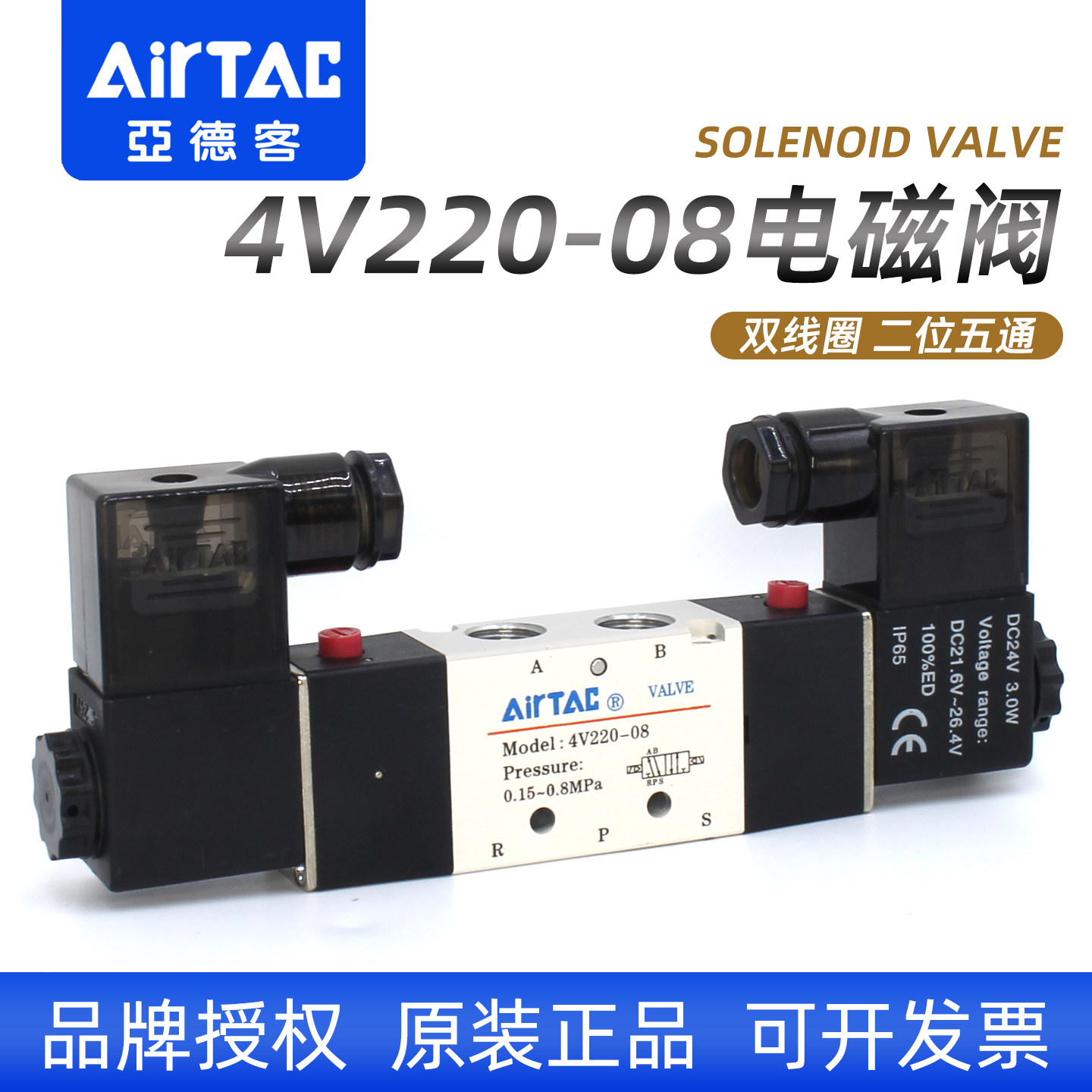 亚德客气动4V320-10电磁阀24V双线圈4V220-08气缸换向控制阀220V