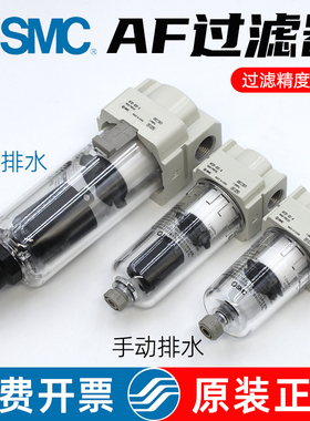 SMC气动AF20-02-A气源空气过滤器AF40-04C-A带自动排水油水分离器