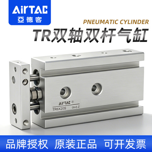 亚德客-原装正品-TR双轴双杆气缸