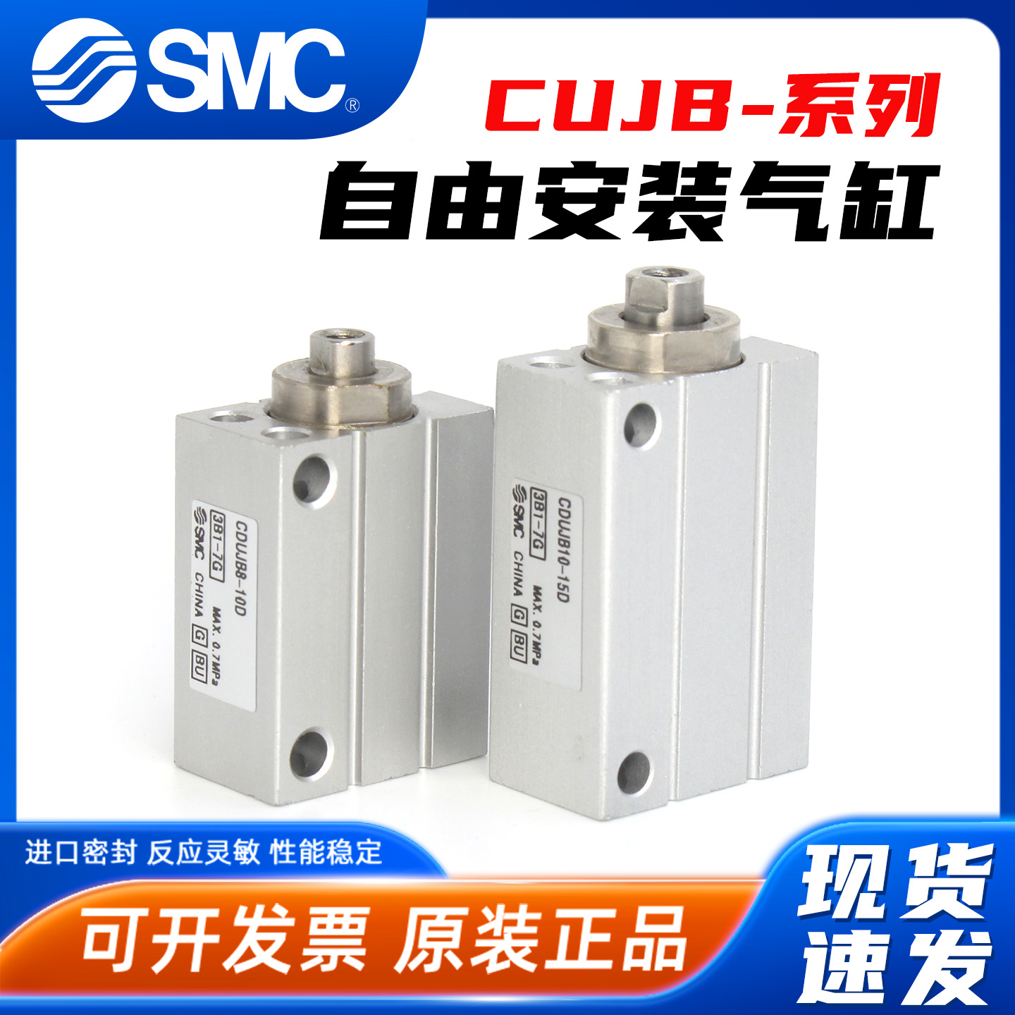 CUJB/CDUJB自由安装气缸-SMC