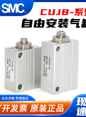 SMC小型气动CDUJB迷你气缸CUJB6/8/10/12/16/20-4D-6D-8D-10D-20D