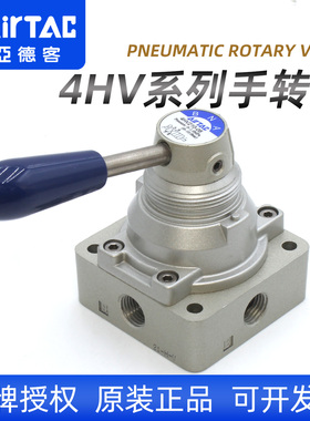 亚德客气动4HV210-08手转阀4HV330-10手动控制阀换向气阀410-15SL