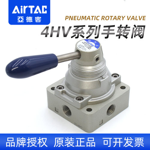 亚德客-原装正品-4HV手转换向阀
