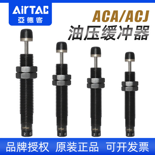 气缸防撞稳速-亚德客油压缓冲器