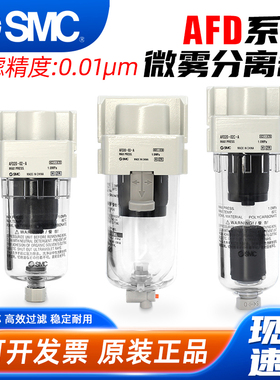SMC气路AFD微雾分离器AFD30-03-A气动过滤器AFD40-04D-A自动排水