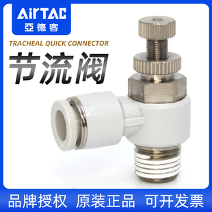 亚德客PSL8 02气动节流阀2分1分M5螺纹气缸调速阀6mm气管快插接头
