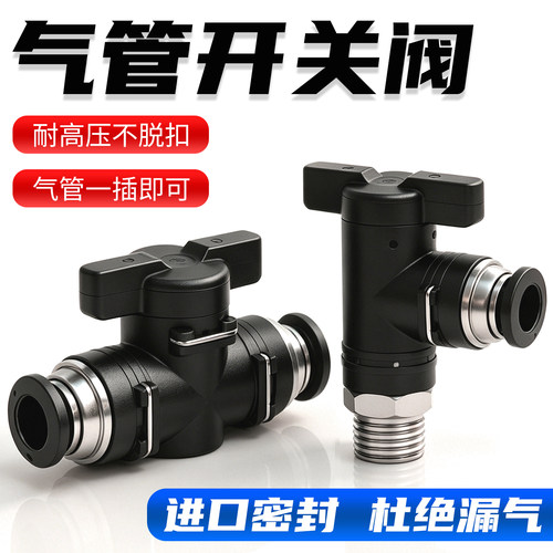 气路管道-手动控制-BUC开关阀门