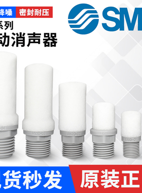 原装正品SMC消音器电磁阀排气消声器AN10-01/20-02/30-03/40-04