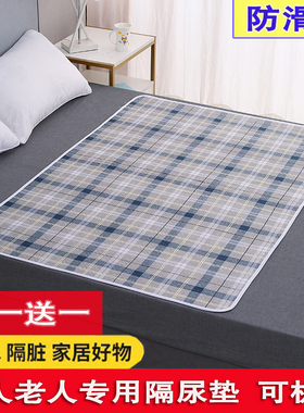 老年人隔尿垫婴儿防水透气可机洗防滑大号护理防尿垫隔水垫成人垫