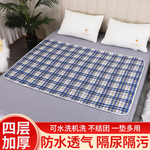 成人老人专用可水洗大尺寸隔尿垫