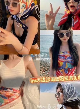 Wink薇可-巾女百搭防晒丝巾ins海边沙滩遮阳披肩丝巾RX-rx-554122