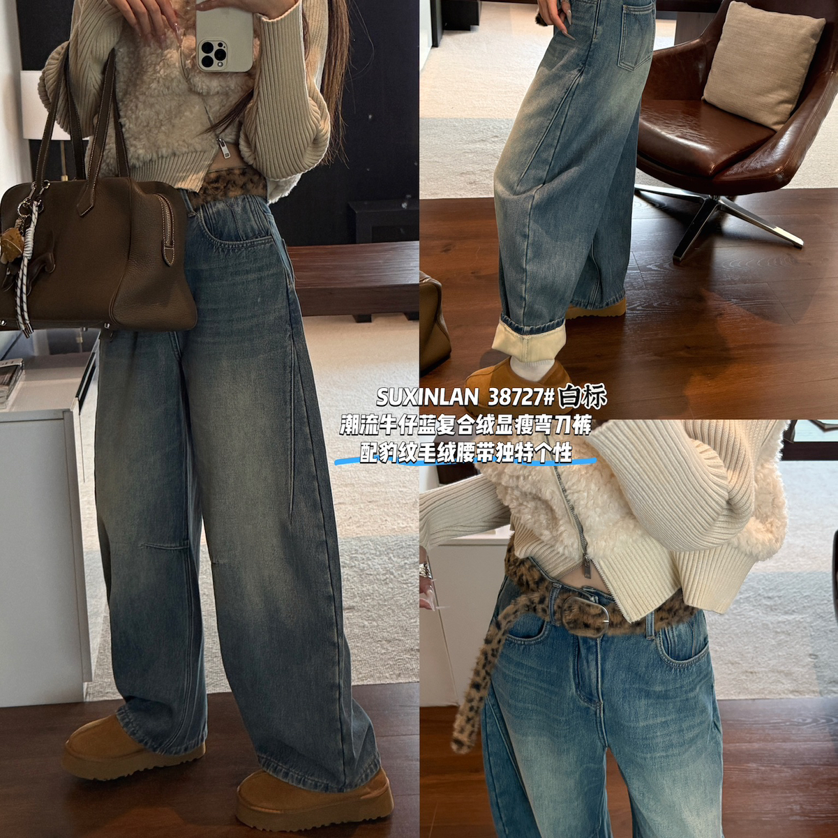 素心兰/YOUMO-合绒面料水洗工艺豹纹腰带点缀牛仔裤(配腰带)38727