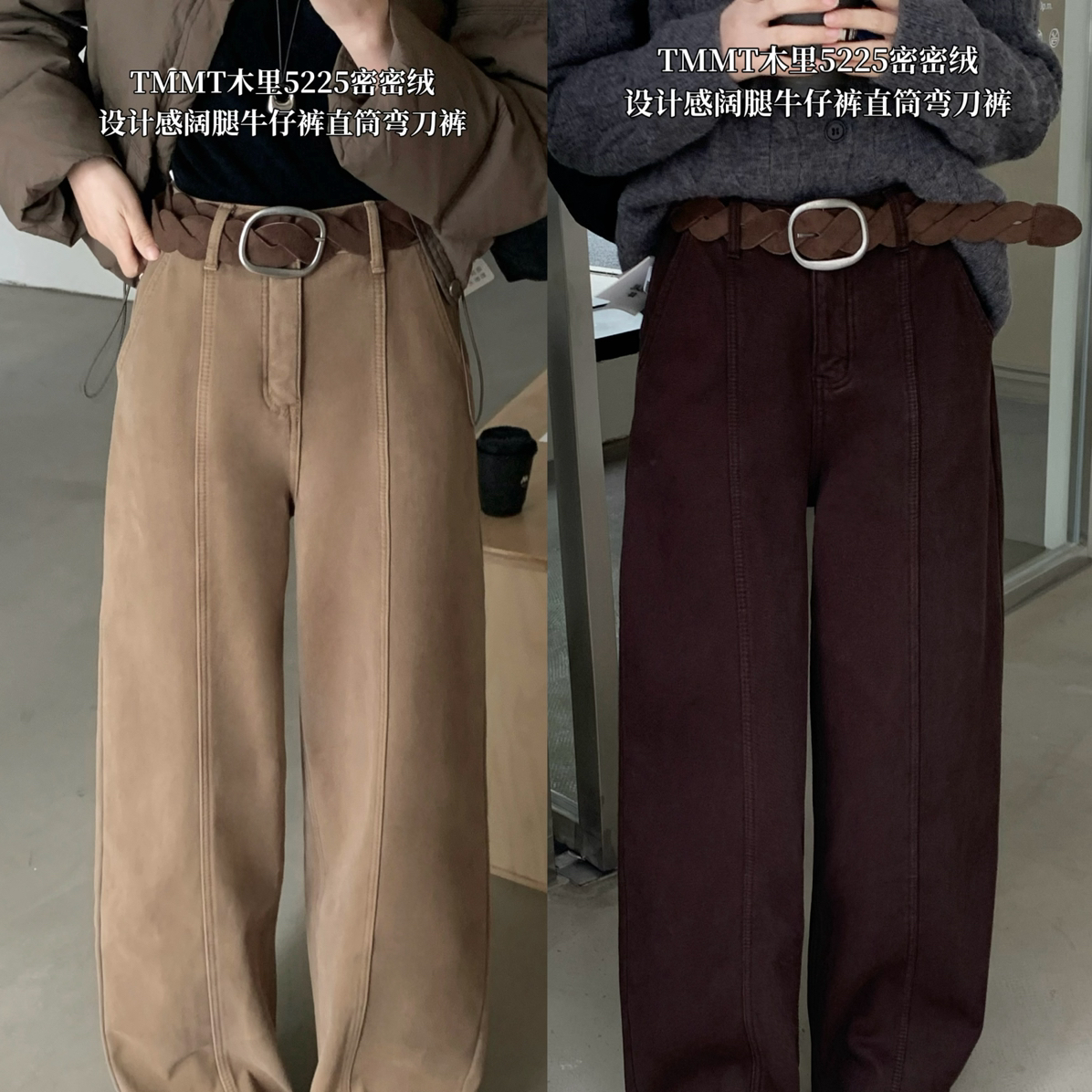 JIAJIATMMT木里-仔阔腿裤雅痞解构弯刀裤牛仔裤(配腰带)5225加色