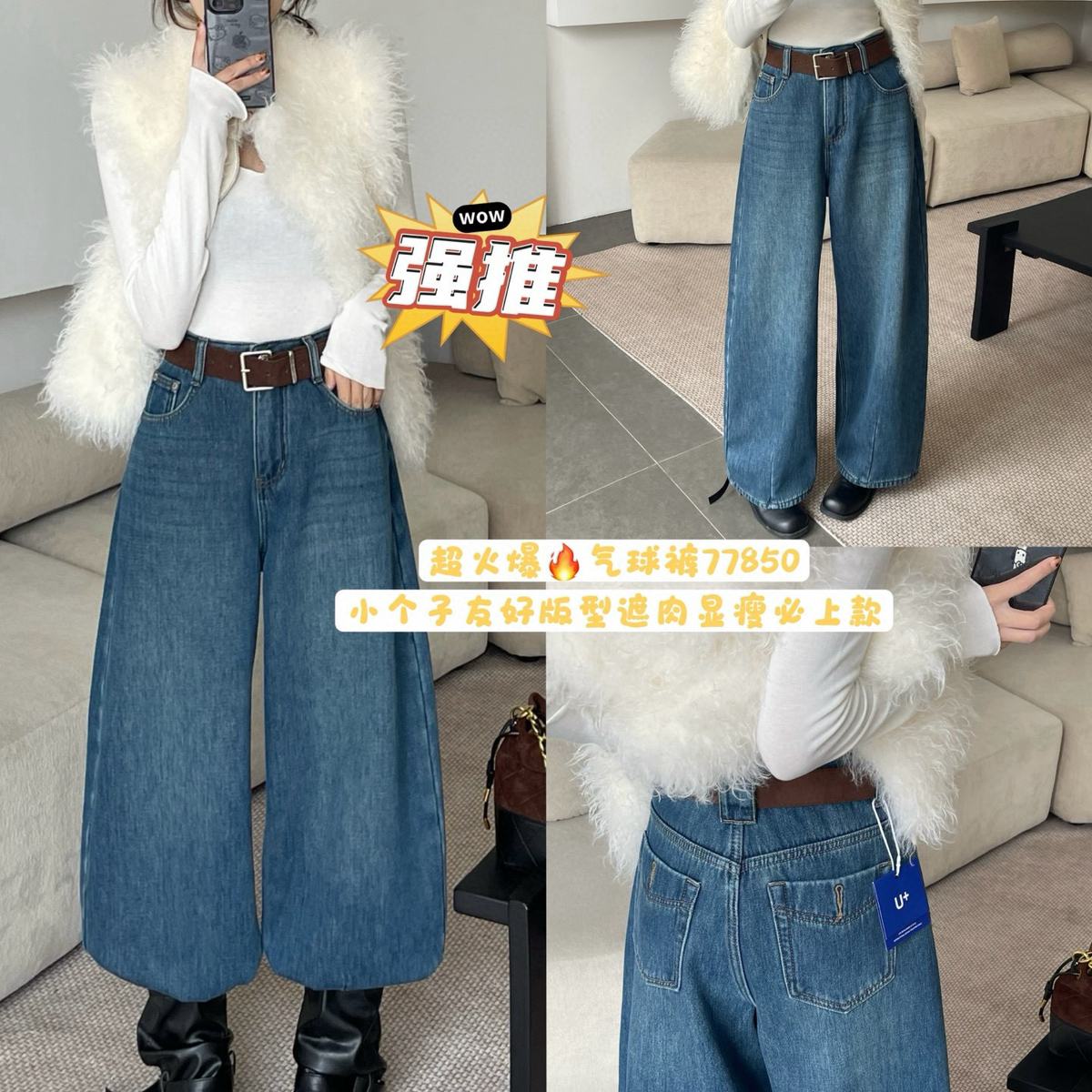 U+牛仔-气球裤77850小个子友好版型遮胯显瘦牛仔裤(配腰带)F77850