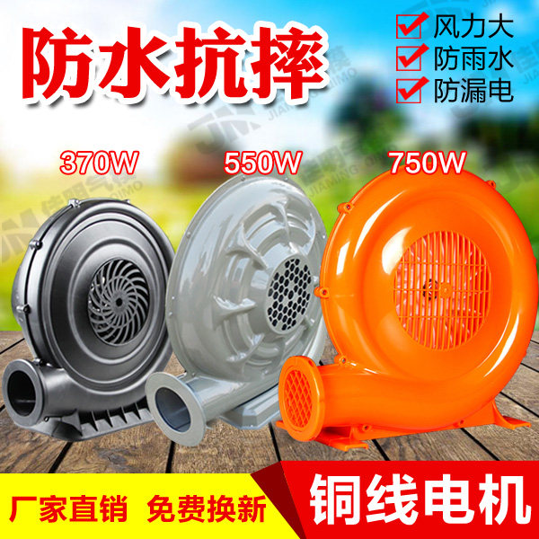 充气拱门气模彩虹门专用离心鼓风机塑壳铜芯铁壳370W550W610W750w