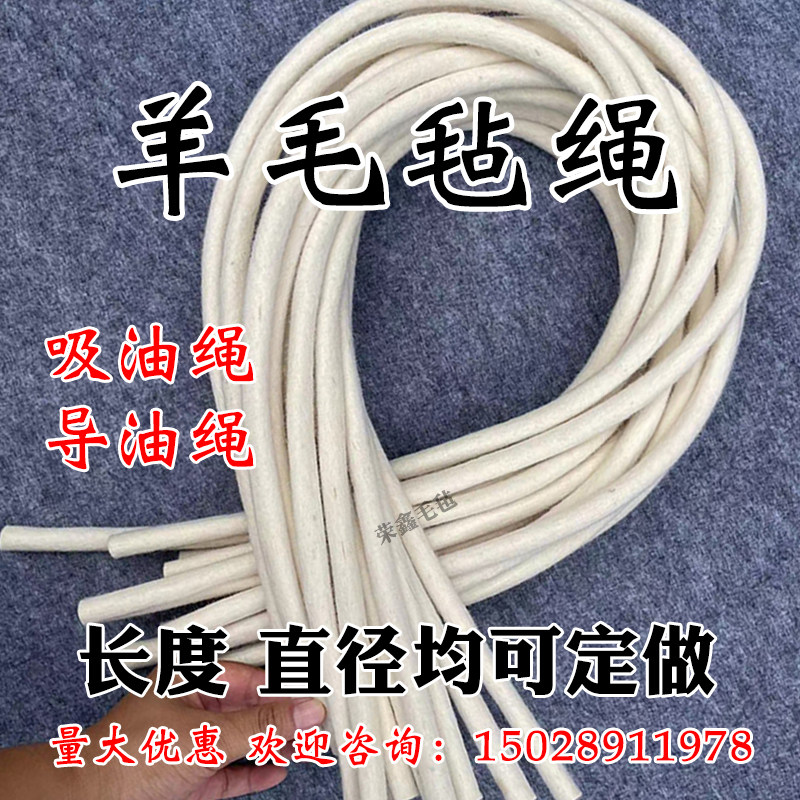 纯羊毛毡导油绳吸油毛毡绳耐高温阻燃纯羊毛绳密封耐磨工业毛毡绳,特色手工艺,其他特色工艺品,淘宝优惠券,粉丝福利购,淘宝优惠卷