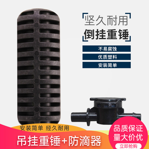 防滴器喷头防滴器露阳