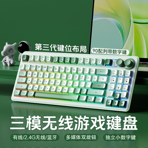 无线蓝牙三模静音充电拼色键盘
